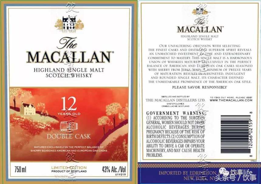 麥卡倫 Macallan 確定推出「中國農歷豬年」特別版酒款！