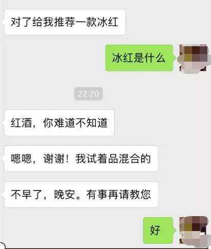 求助！冰紅到底是個什么鬼？