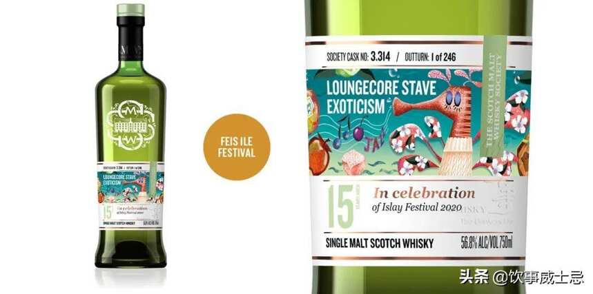 「獨家」SMWS 2020嘉年華酒款詳細資料公布