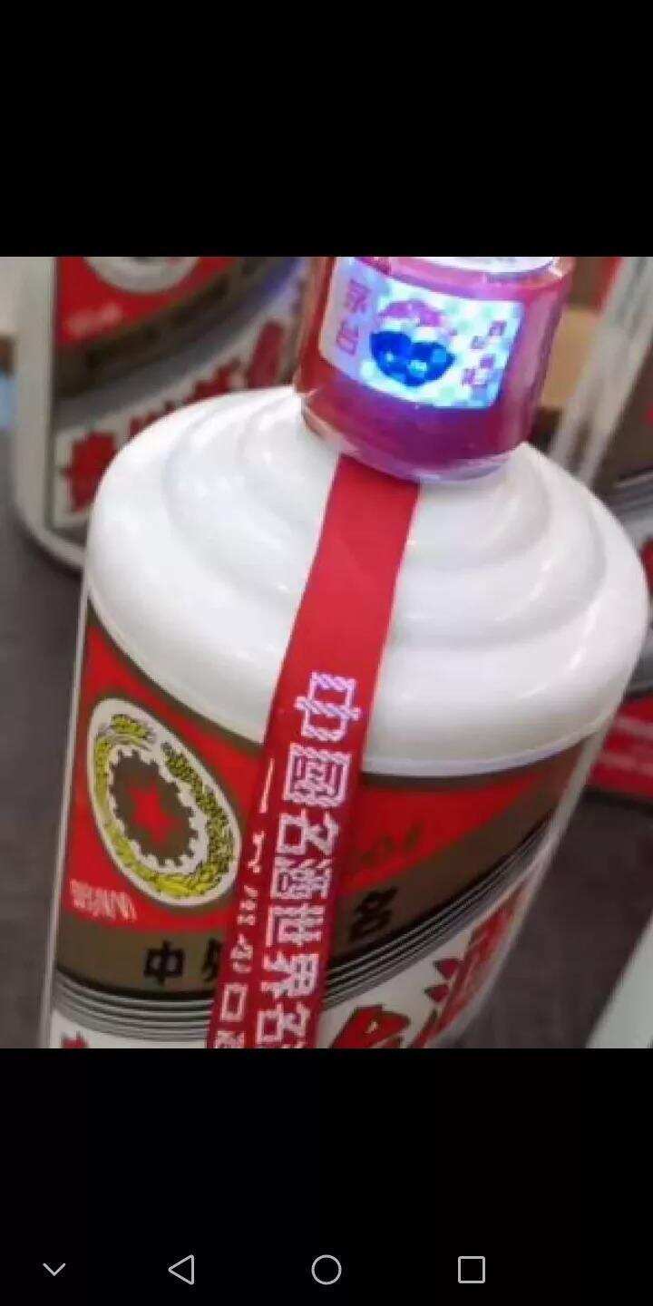 2004年茅臺酒的鑒定