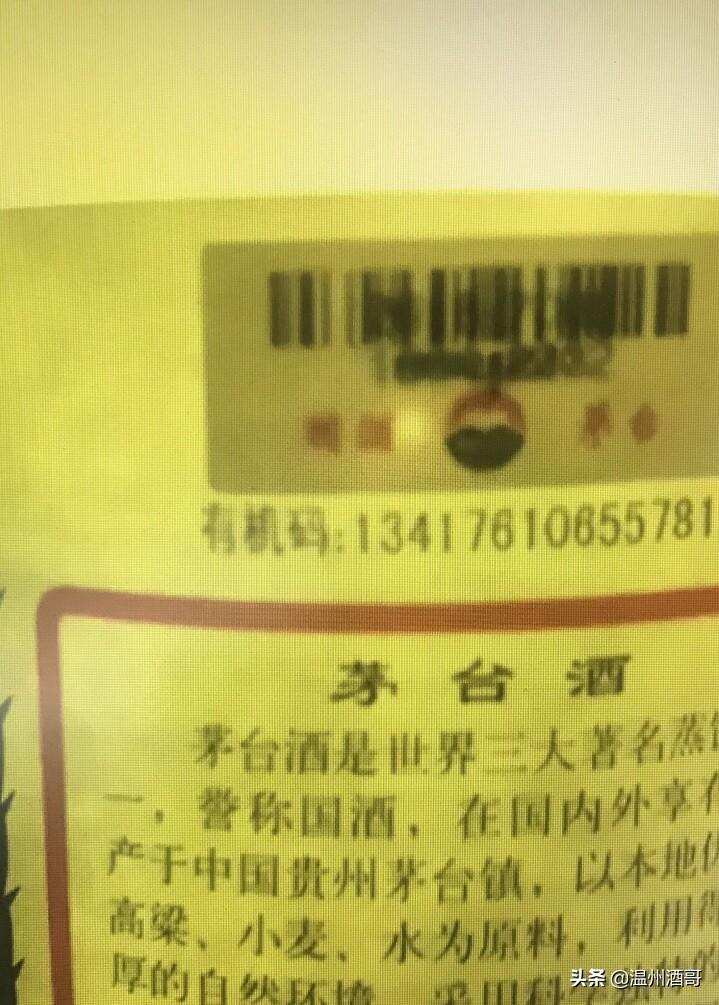 普茅鑒定的10個步驟及要點