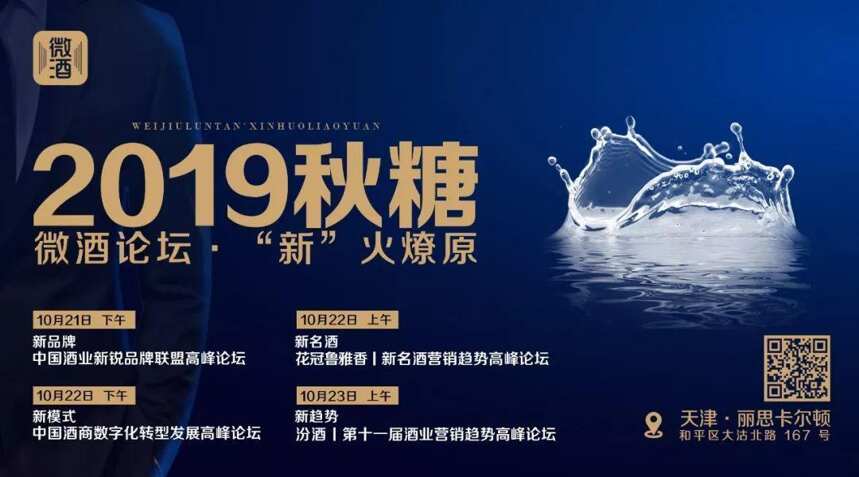 10.7酒業簡報 | 今世緣擬14.7億元投資新建物流、灌裝、陶壇酒庫三大項目；舍得酒業新品天貓首發