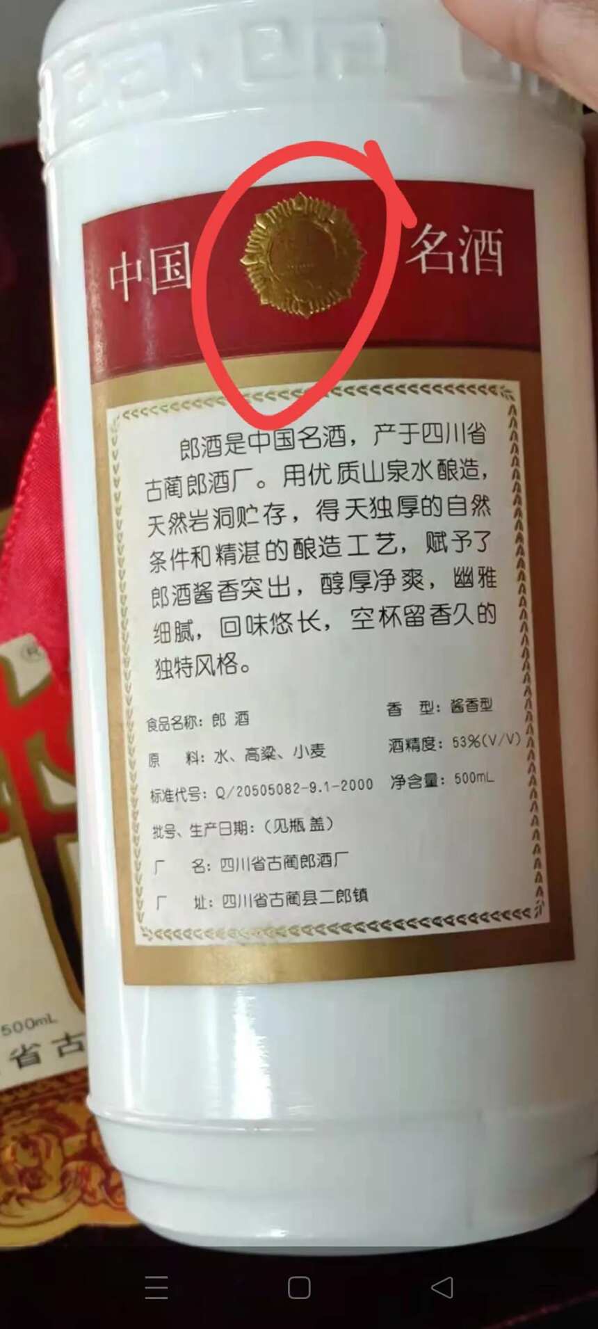 一線酒友的O2鐵蓋郎真假解析