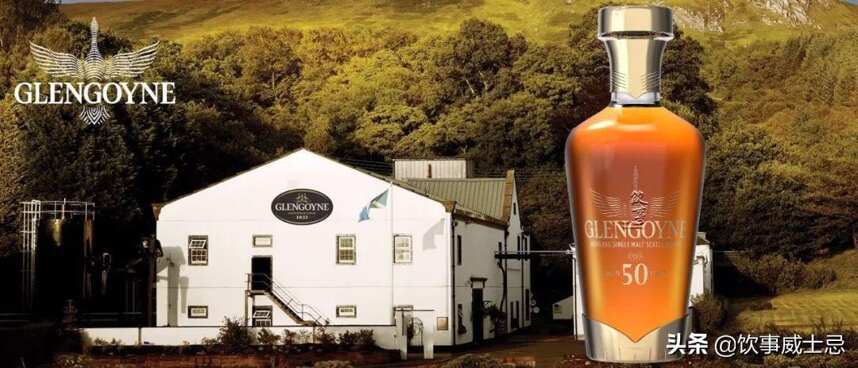 「50年」格蘭哥尼(Glengoyne)品牌歷史上酒齡最高的酒款現身