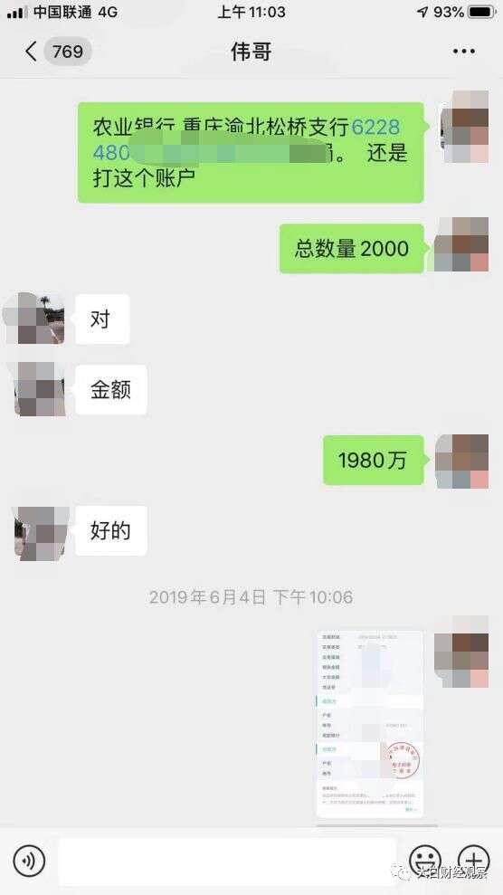 經銷商打款十億未收到茅臺酒，重慶企業集創家卷入白酒經營糾紛