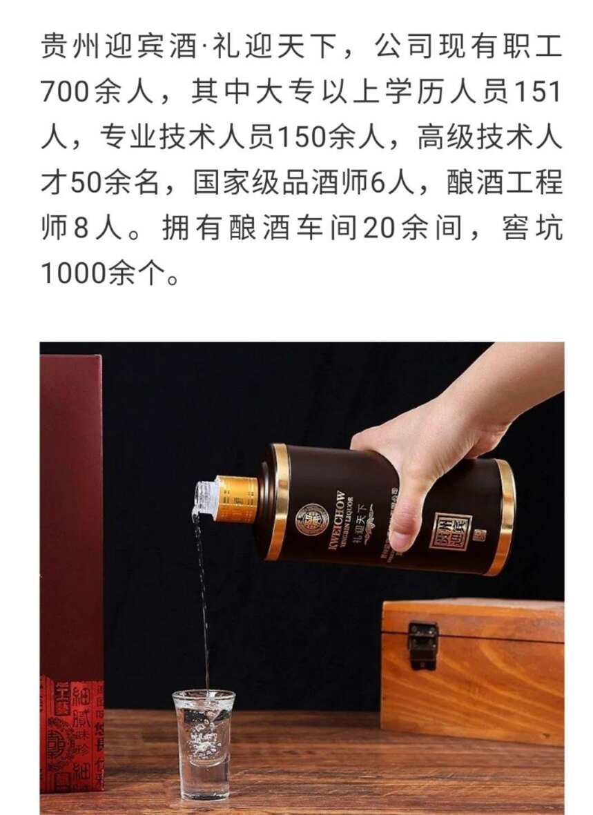 貴州迎賓酒·禮迎天下，貴州迎賓酒好喝嗎，貴州迎賓酒多少錢