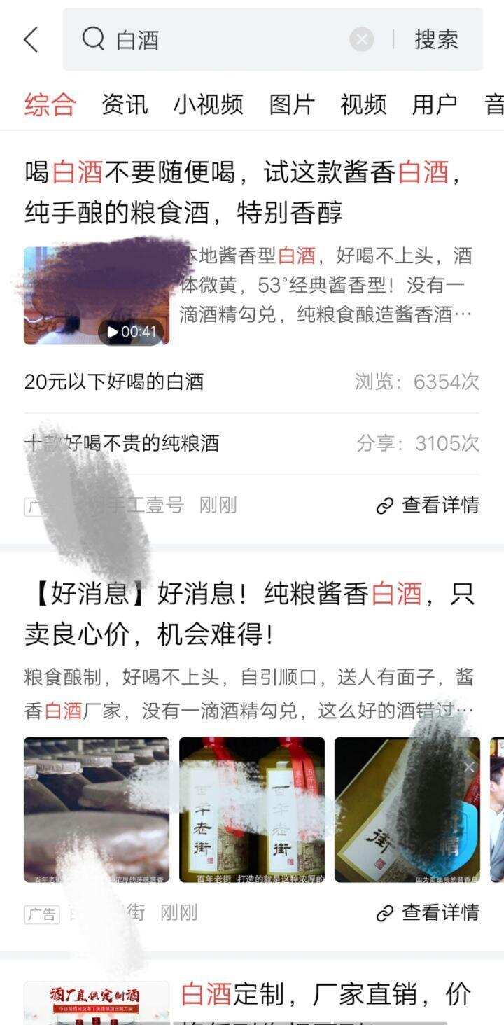 你們手上的假酒、爛酒是從什么渠道獲得的？