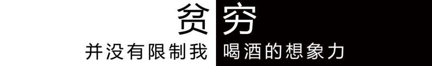 史上最貴的iphone竟不及這些Wine價格的零頭