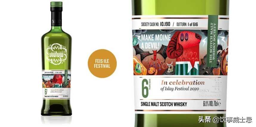 「獨家」SMWS 2020嘉年華酒款詳細資料公布