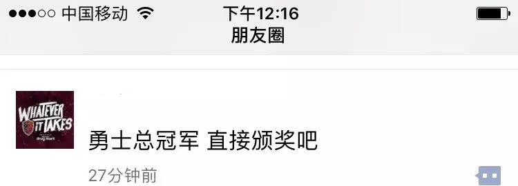 歷年 NBA 冠軍隊(duì)，都喜歡開(kāi)香檳慶祝？