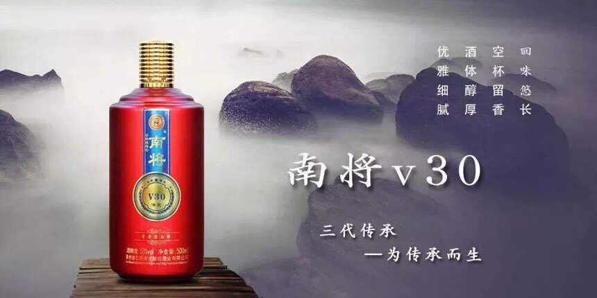 南將酒——敬軍人一杯酒，往事放心頭