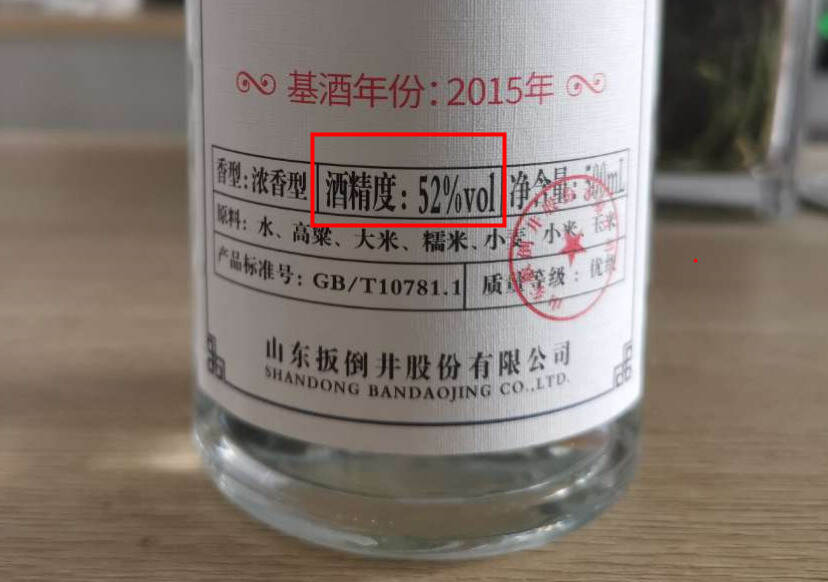 38度、52度的白酒有何區別？便宜酒都是酒精勾兌酒？一起探秘