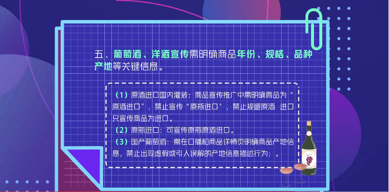 抖音祭出大招：拒絕國內灌裝進口酒