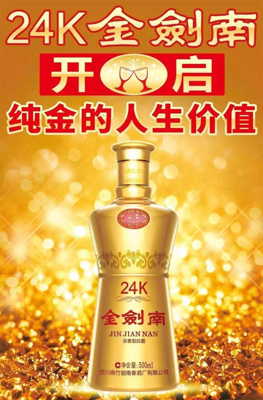 7.10酒業簡報｜劍南春新品24K金劍南上市；茅臺集團規劃各子公司生產工作重點