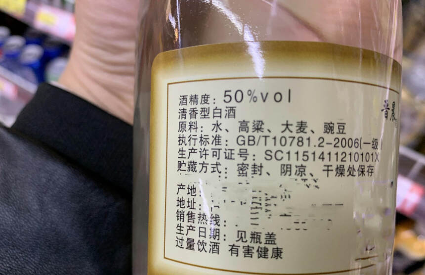 酒瓶帶有“這個標號”的白酒，甭管價格高低，100%十足的純糧酒