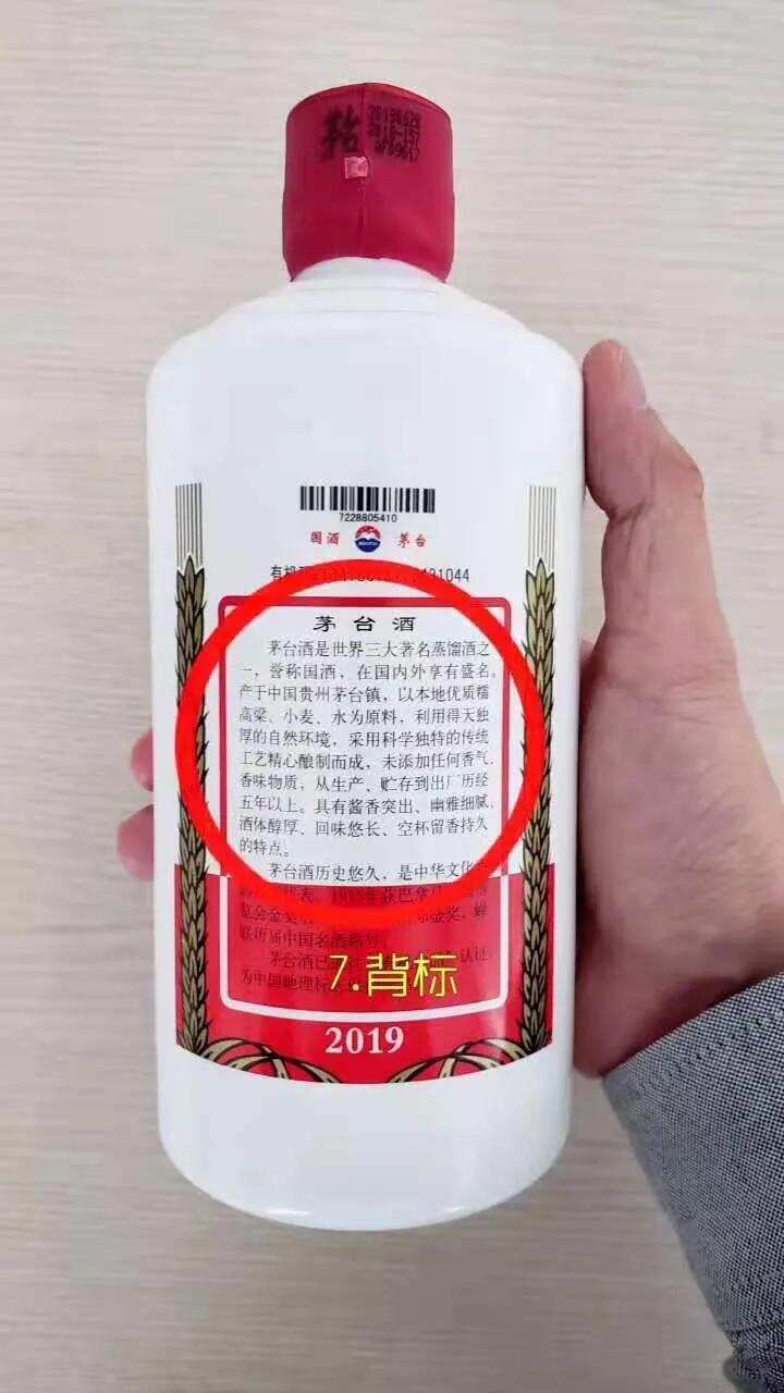 8月改版后的茅臺酒有哪些變化，如何辨別真假？