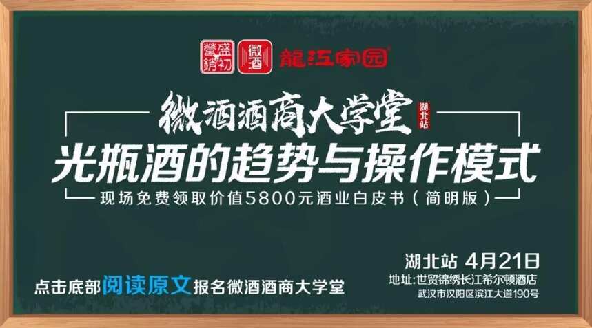 中國白酒領袖峰會走過八屆，東道主王耀首次剖析“勢與新”方法論