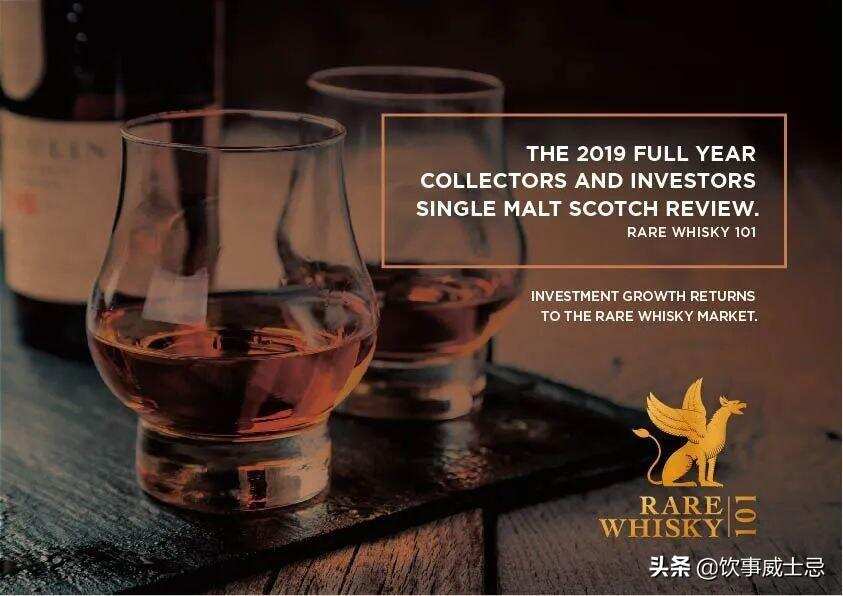 Rare Whisky 101發布年度稀有威士忌投資年報