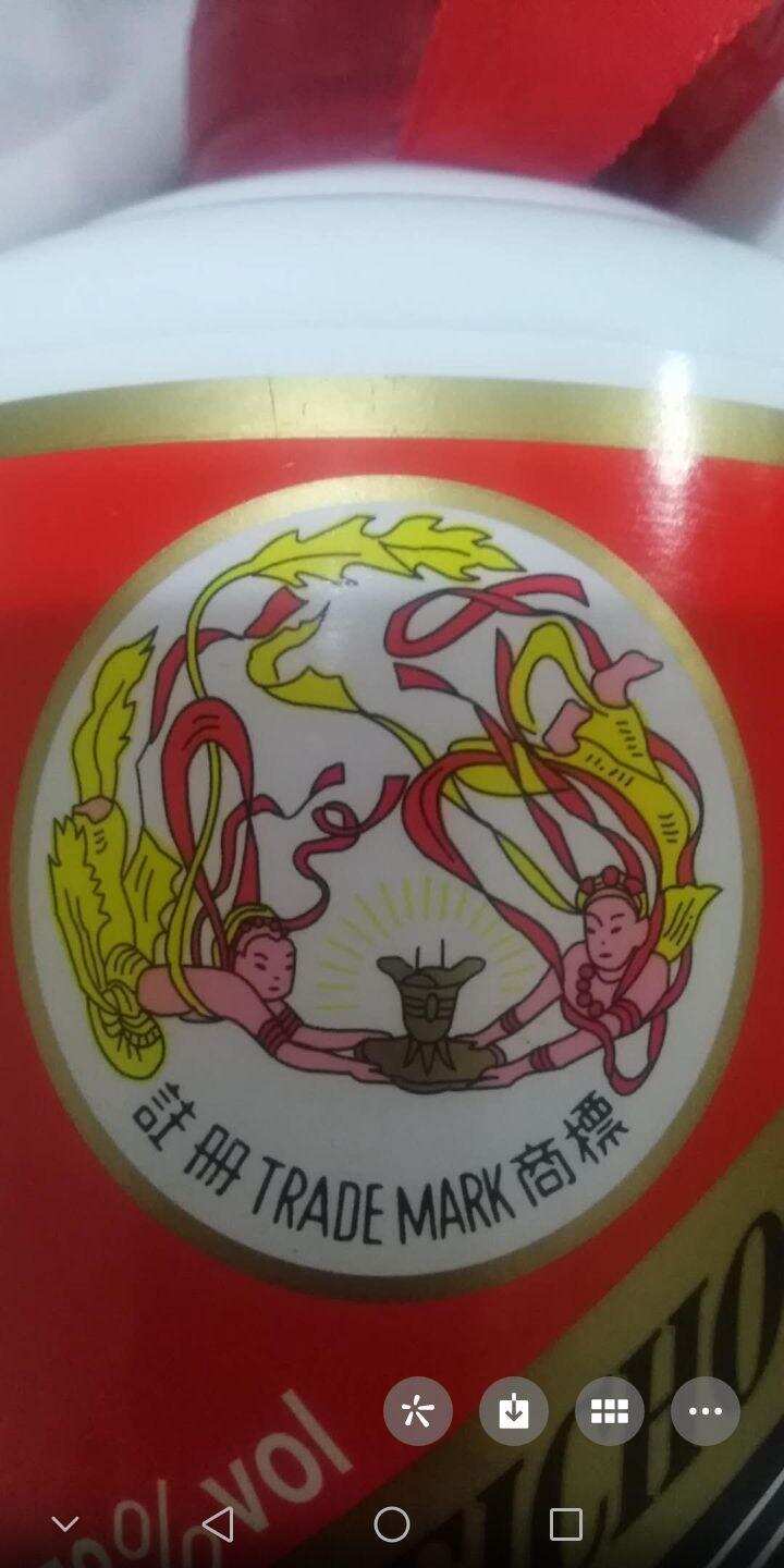 大伙都看看這瓶茅臺能收不