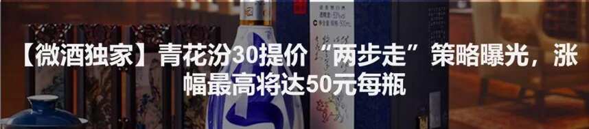 【微酒觀察】五、瀘、郎等加碼百元內戰場，貼身肉搏戰不可忽略這“四點”