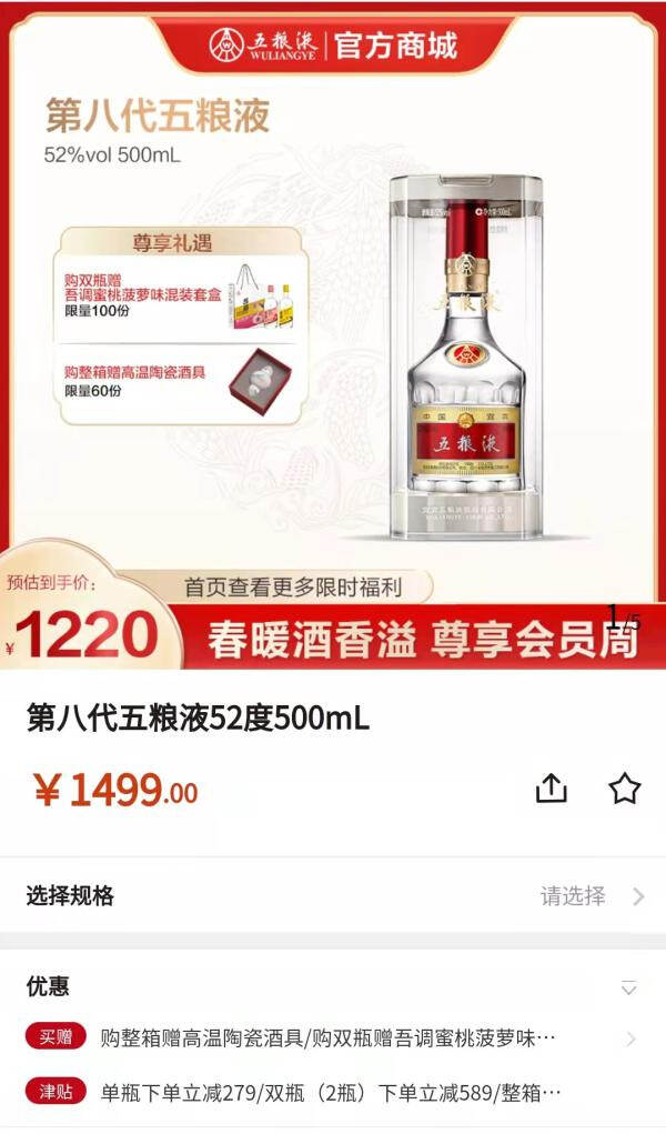 百億分紅背后，五糧液高速發展底氣從哪來？