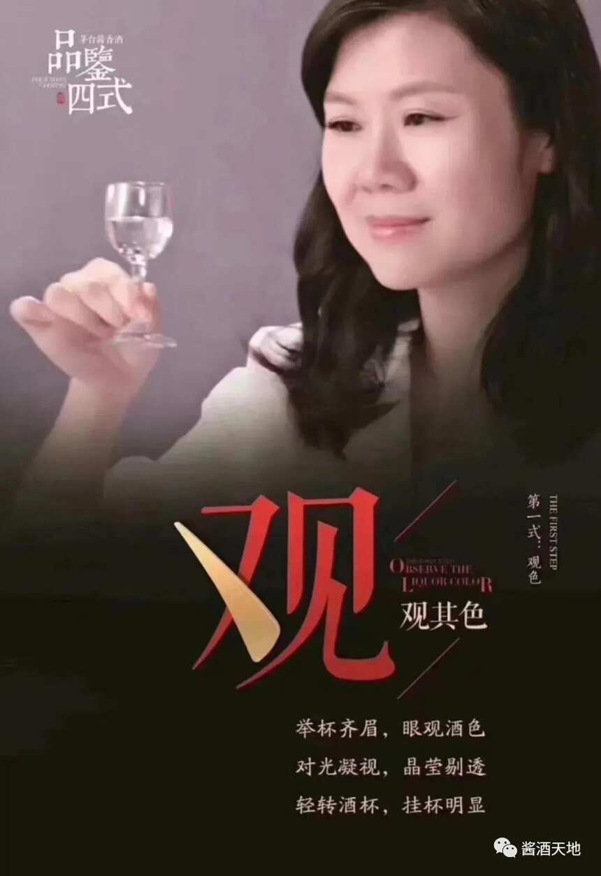 醬香酒中的烘烤香