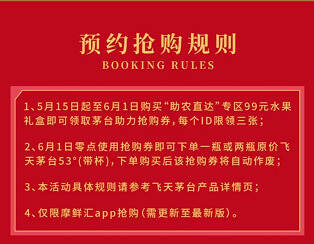 “我搶了240瓶1499元茅臺，卻一直沒收到貨”，這家公司還能信嗎