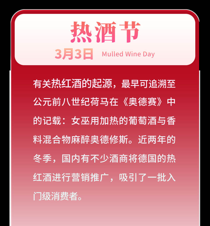 今天是國際長相思日！葡萄酒這些節日小編做了18張小卡片