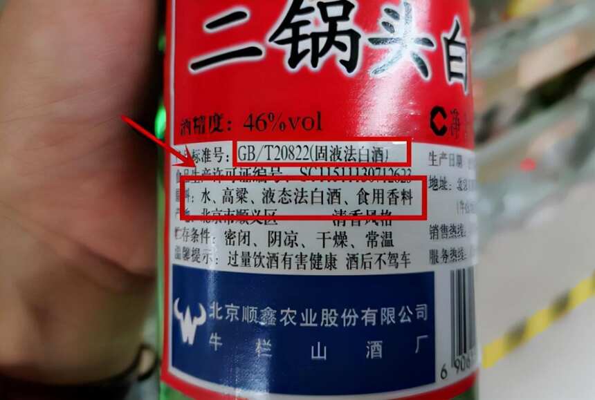 現在才知道，酒精酒“記號”就標在瓶身上，買酒時一看一個準