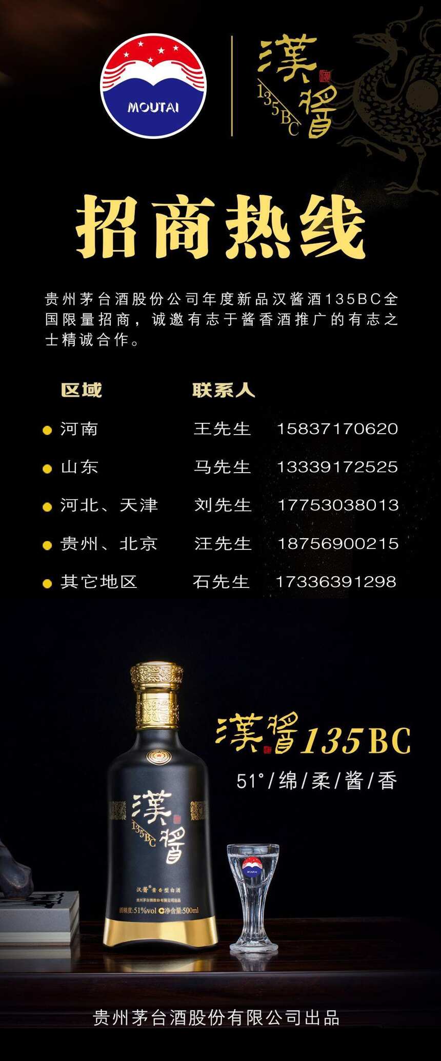 漢醬135BC十小時京東斷貨！看白酒品牌歷史文化魅力如何轉化為銷售動力