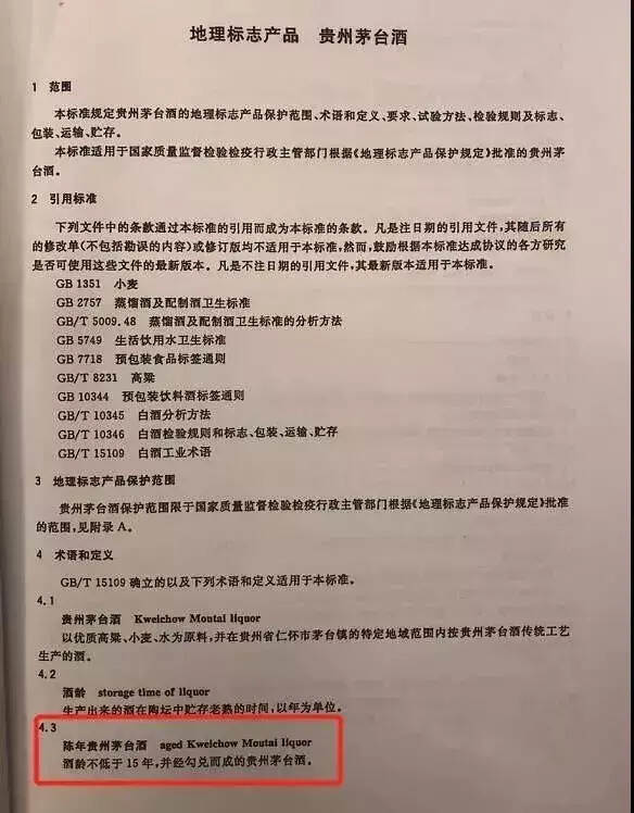 喝了幾十年的酒，茅臺所謂的老酒你了解多少？