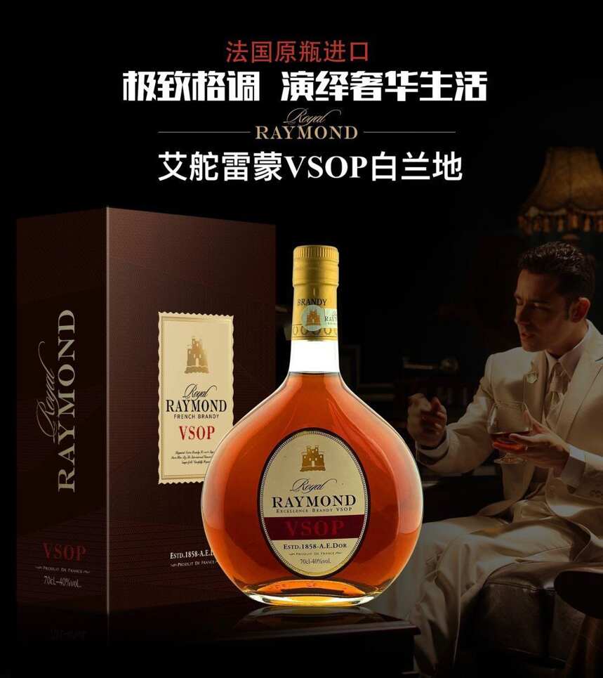 深圳萬達酒業代理法國知名干邑品牌，打造“智猴+艾舵雷蒙”矩陣