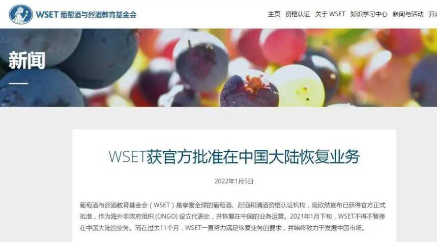 WSET復課！有講師稱“過了這一關還有三關”