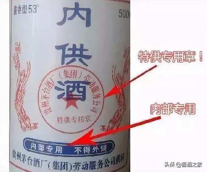 酒瓶上有這幾行字的白酒，千萬不要買！