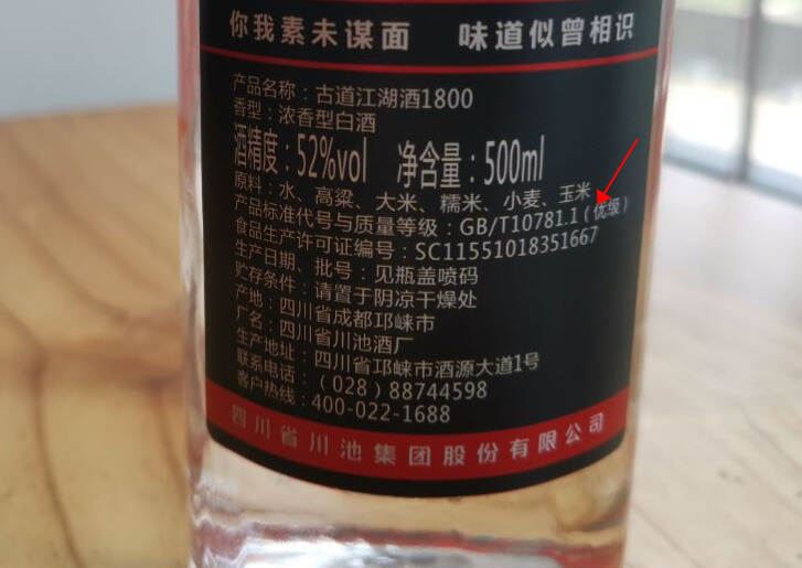 買白酒時，聰明人看到“這些字”，就能判斷出好酒，導購：行家