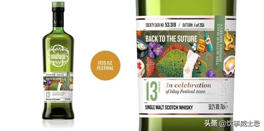 「獨家」SMWS 2020嘉年華酒款詳細資料公布