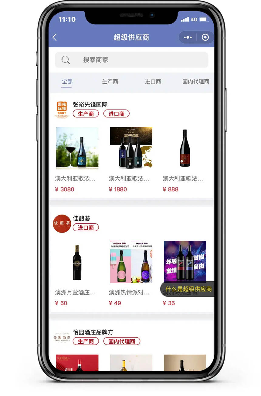 內容型酒類B2B招商服務平臺“搖酒樹”為何要喚醒傳統渠道價值？