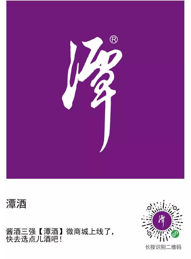 敢標真年份、讓內行“挑剔”，潭酒為何自我設限？