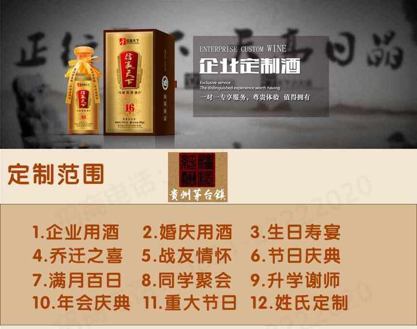 定制酒為什么選擇金醬酒業