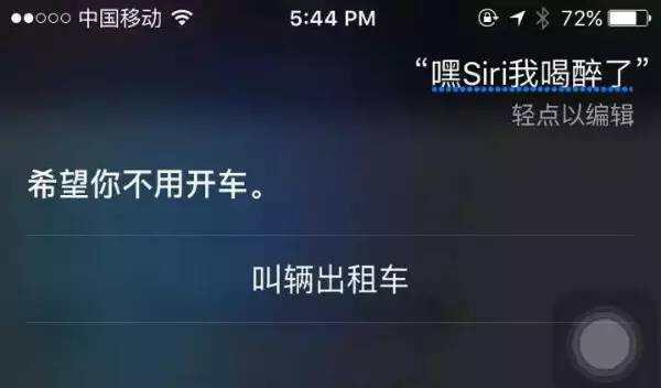 當葡萄酒遇上逗比的Siri，這是什么鬼？