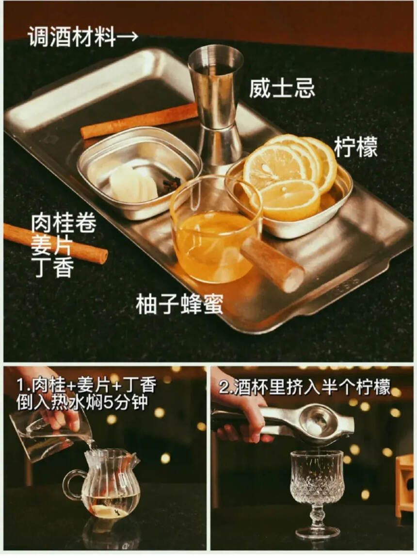 熱紅酒&熱托蒂，冬季必備飲品