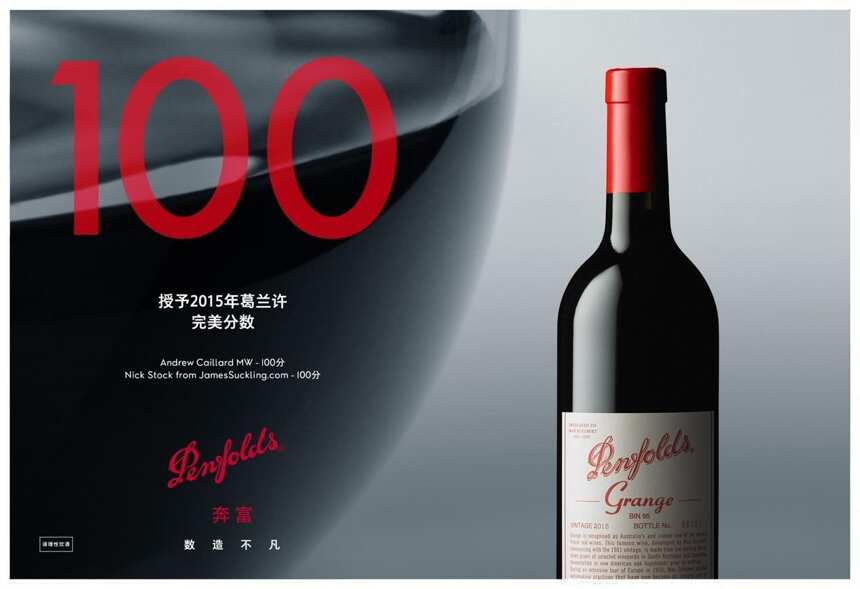 奔富發布16款2019新年份葡萄酒，Bin407或成最大贏家？