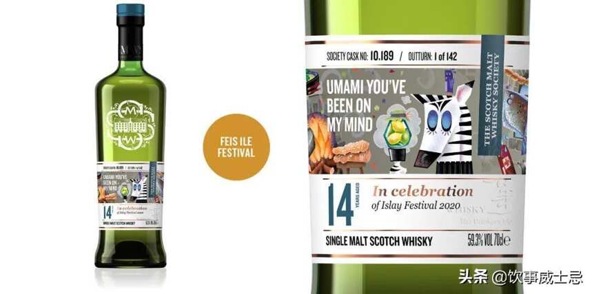 「獨家」SMWS 2020嘉年華酒款詳細資料公布