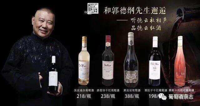 明星效應加持下的葡萄酒品牌，向左還是向右？