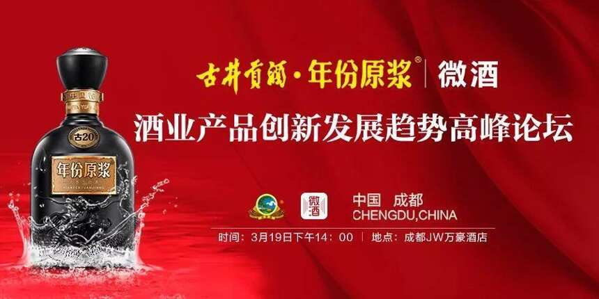 【微酒現場】郎酒莊園再追投100億！汪俊林將品質戰略和盤托出