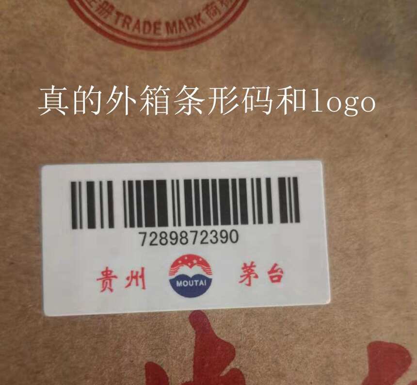 2019年整箱飛天茅臺不開箱怎么分辨真假？