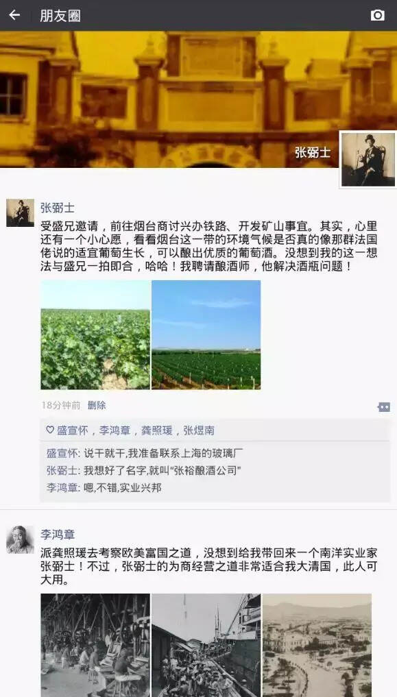 一百年前，首富的微信朋友圈是這樣的……