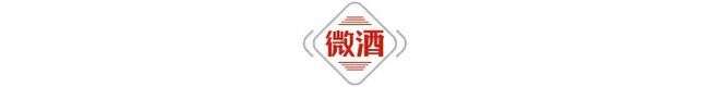 杭州G20峰會主會場，近千位企業家一起“習酒，123干！”