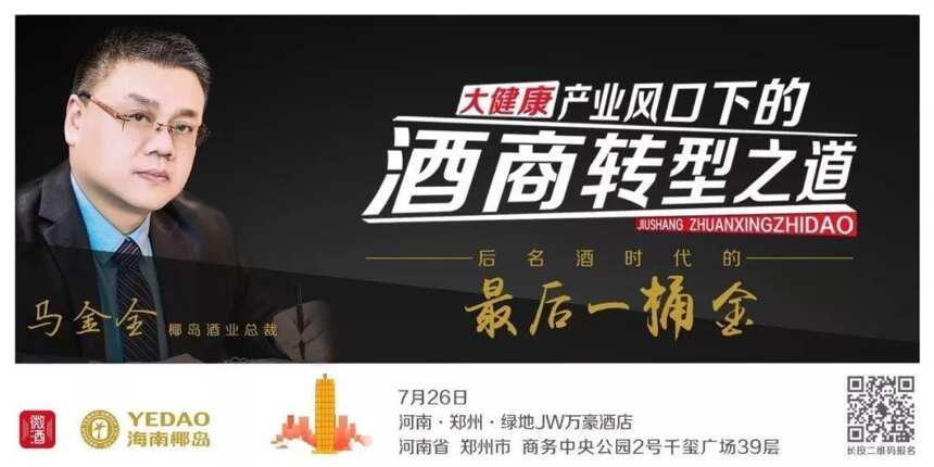 7.21酒業簡報｜舍得酒業上半年凈利預增超156.67%；江蘇啟用聯網式測酒儀……