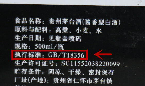 喝白酒，牢記瓶身“兩點”，不管牌子大小，都是100%優級糧食酒